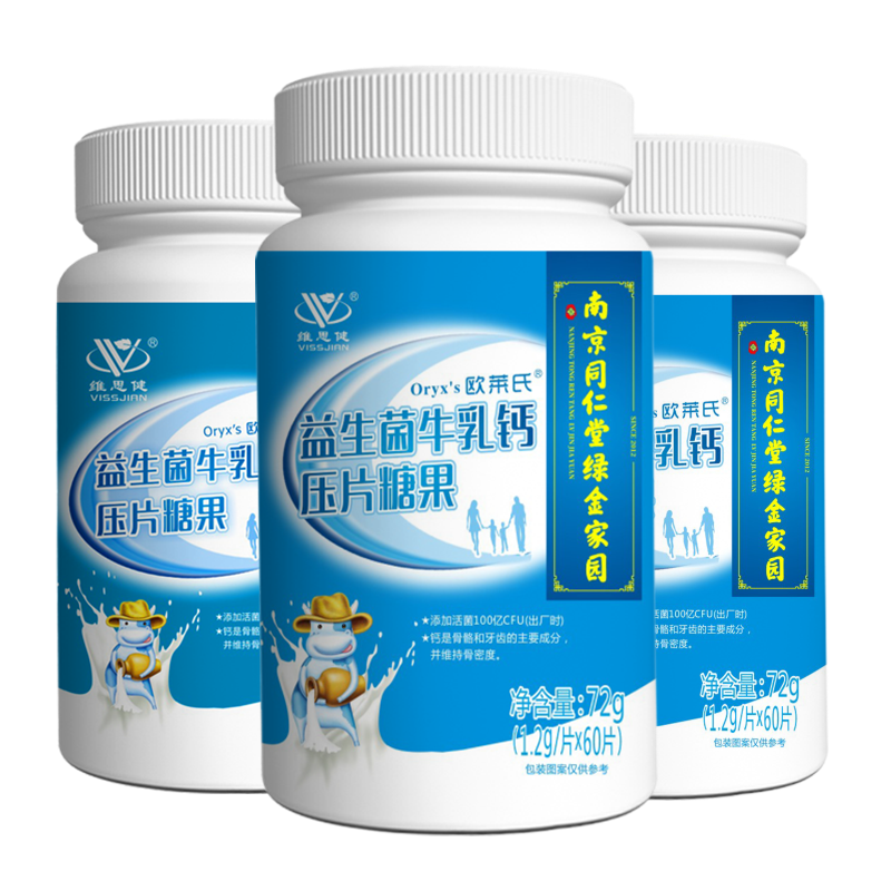 南京同仁堂益生菌牛乳钙片——为您健康骨骼保驾护航！